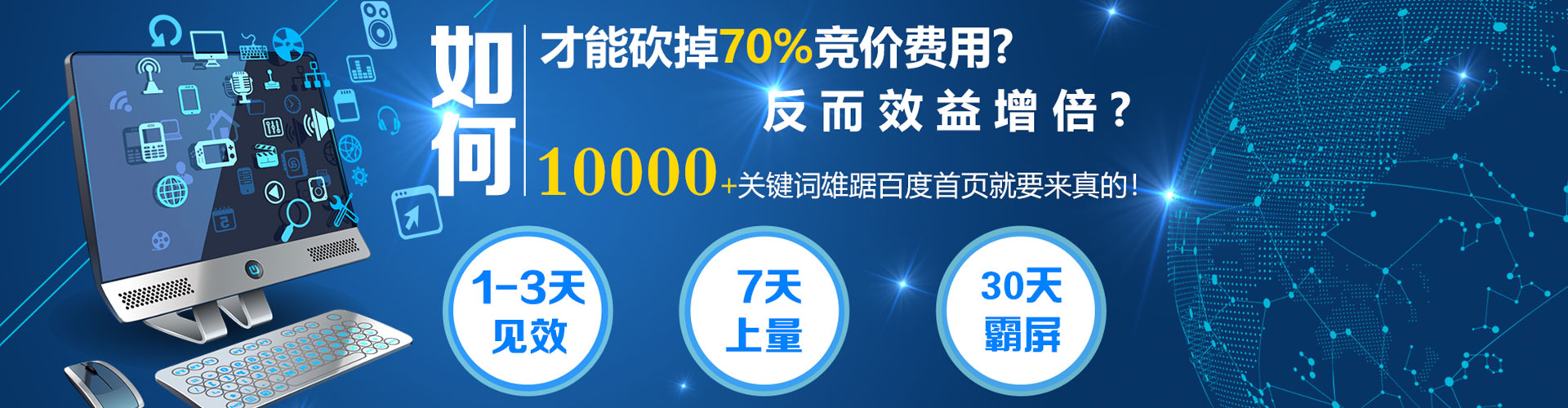 霸州百度如何推广
