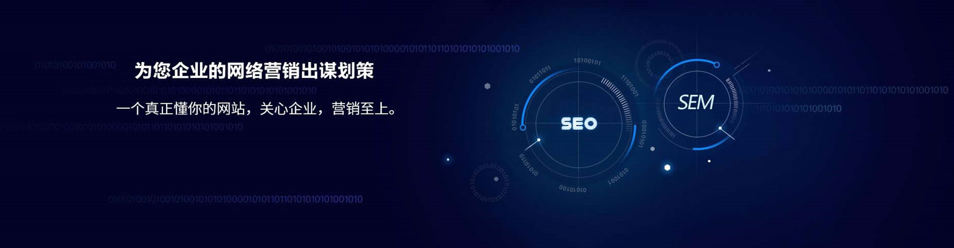 霸州sem托管