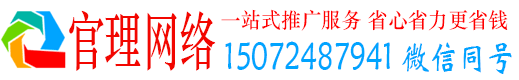 霸州官理竞价推广